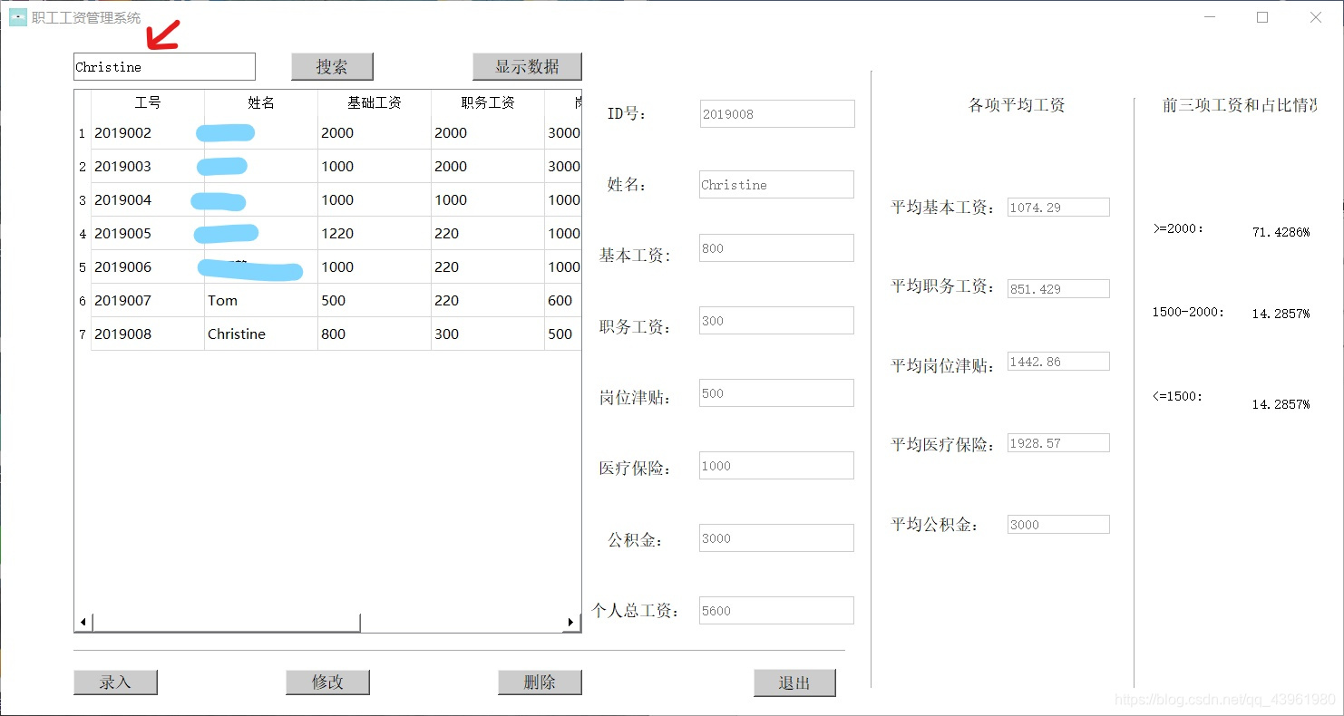 搜索功能