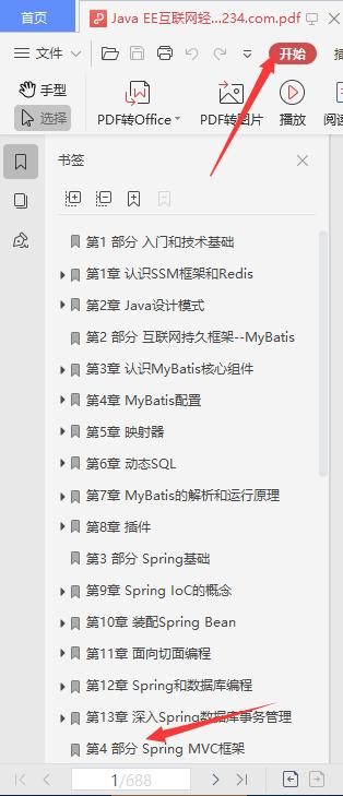 系统梳理总结JAVA全栈知识点,七面阿里成功斩获P8Offer