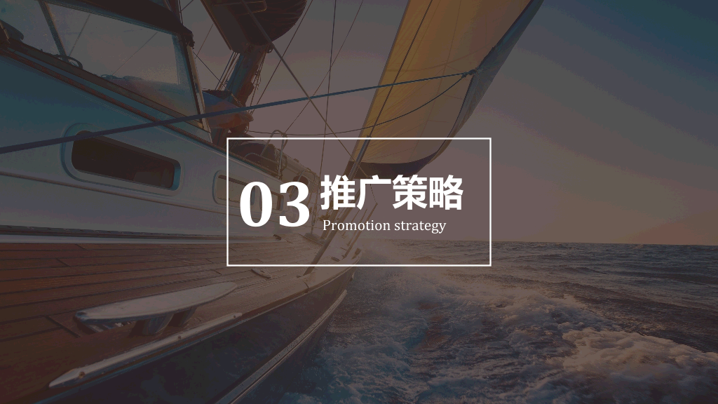 餐饮品牌推广方案PPT模板20