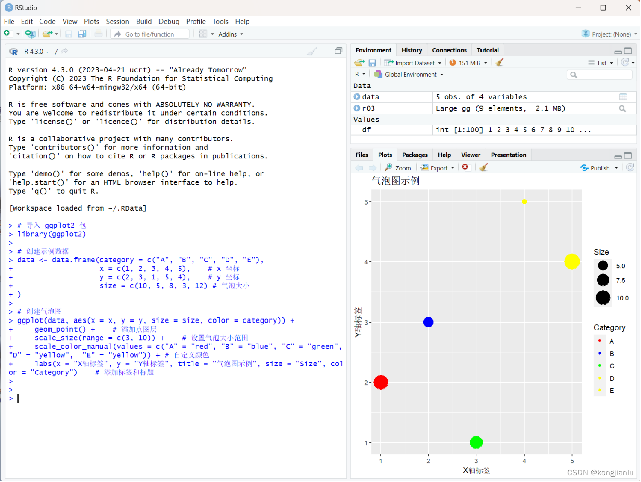 使用ggplot2在R中创建彩色气泡图示例,-CSDN博客