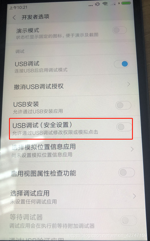 权限设置