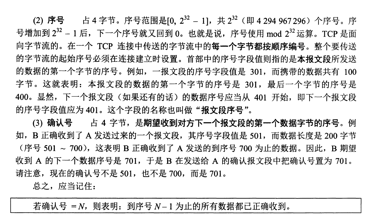 TCP三次握手中第三次的seq有什么用？seq与ack的关系？第三次挥手的seq值为什么不是v+1？_最后一个报文段发送完毕seq和ack的 ...