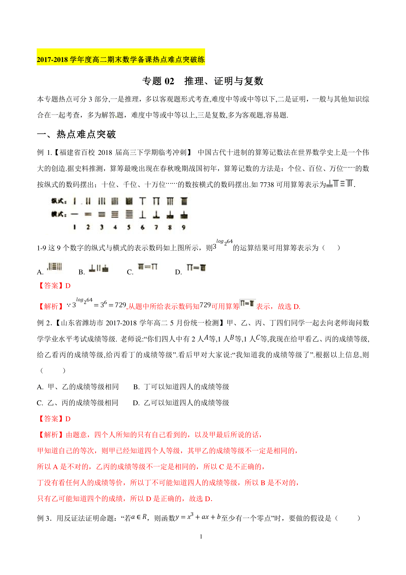 992978-20180622153853773-2123181323.png