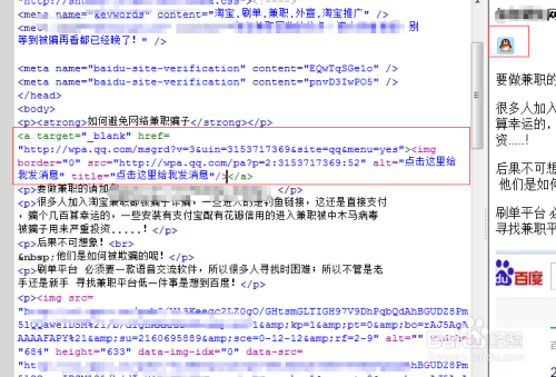 QQ号如何生成QQ链接