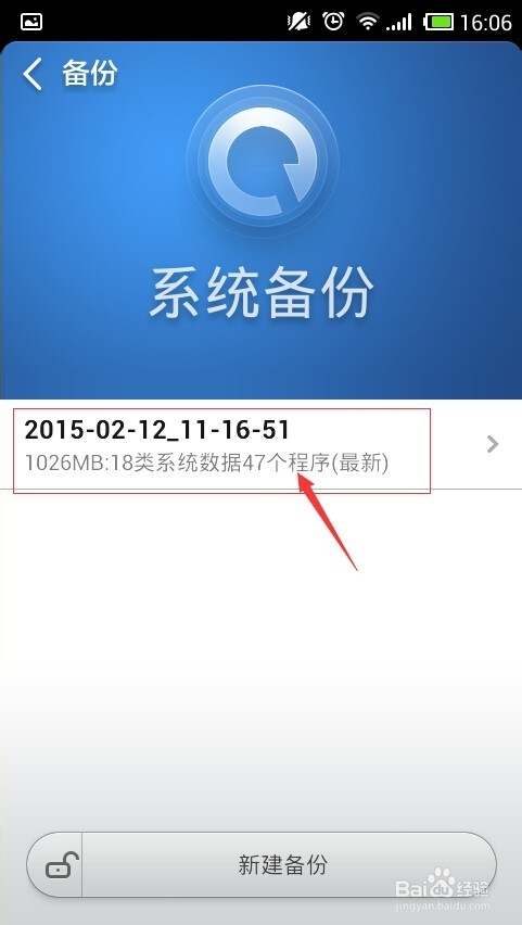 小米手机系统存储空间不足清理方法