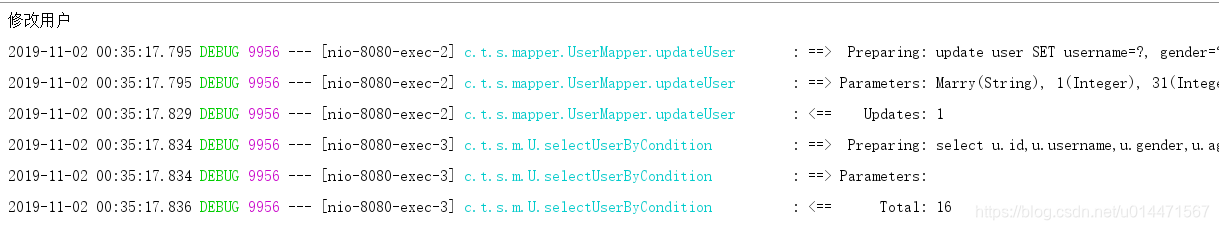 进入updateUser方法