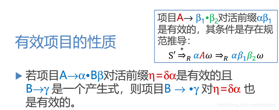 有效项目的性质