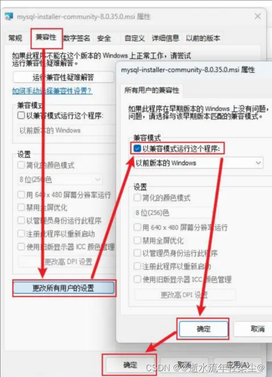 【MySQL安装和配置使用】