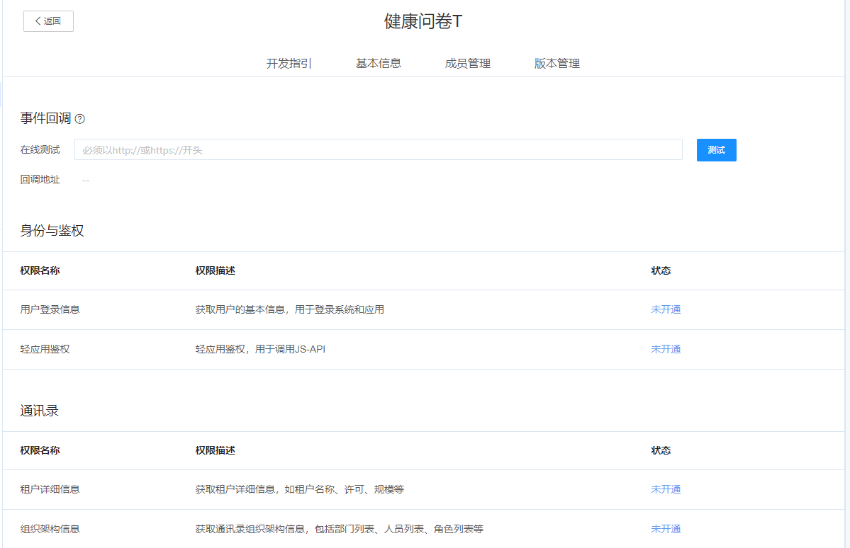 沉浸式体验 AppCube + WeLink 发布一款应用【AppCube X WeLink双剑合璧】