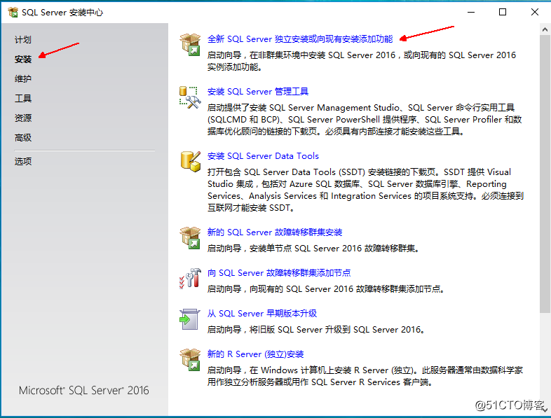 SQL Server简介及安装
