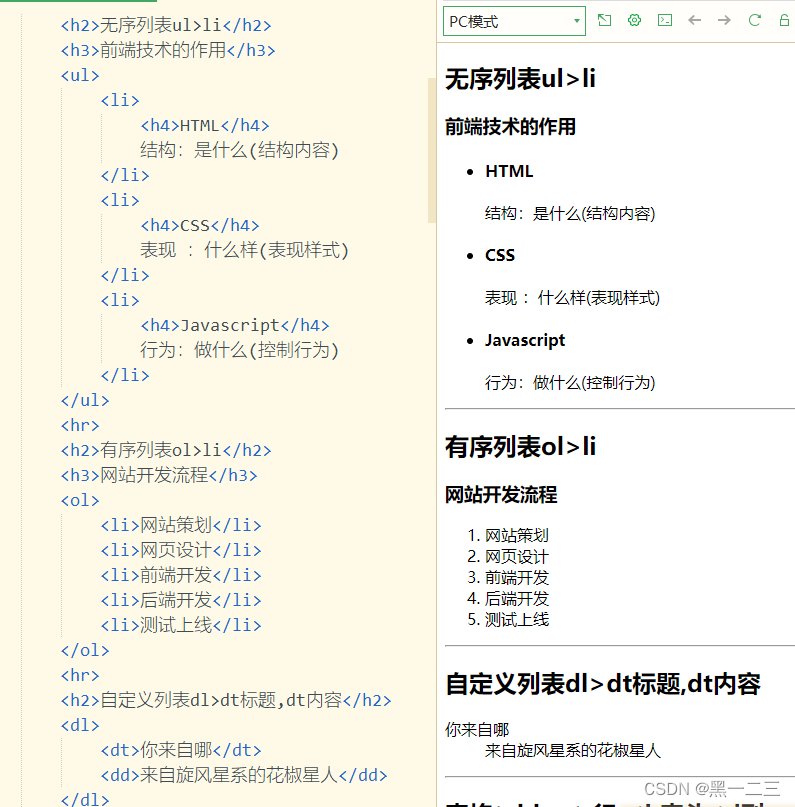 HTML列表,表格,表单(简洁版)_html表格-CSDN博客