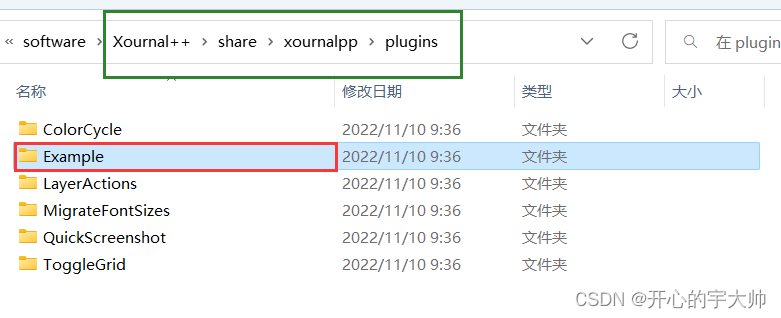 Xournal++配置快捷键：采用Plugin的方式-CSDN博客