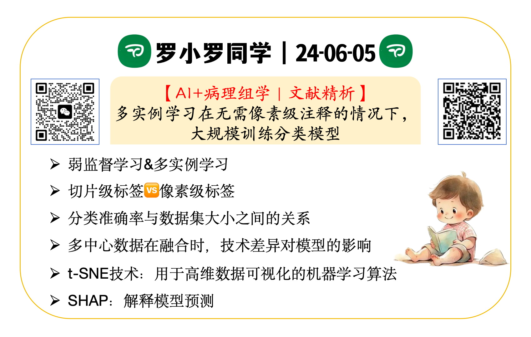 为什么需要切片扫描仪多实例学习在无需像素级注释的情况下，大规模训练分类模型｜顶刊精析·24-06-05_https://www.jmylbn.com_新闻资讯_第2张