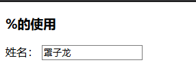 %的使用