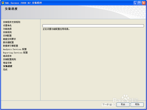 sql server 2008 R2的安装方法