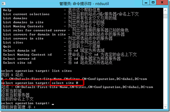 clip_p_w_picpath040 Windows server 8将额外的域控制器提升为域控制器_Windows server 8将额外的_20