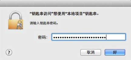 管理员密码