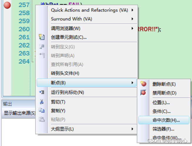 C--5--VS2008调试方法全面总结--让断点调试得心应手