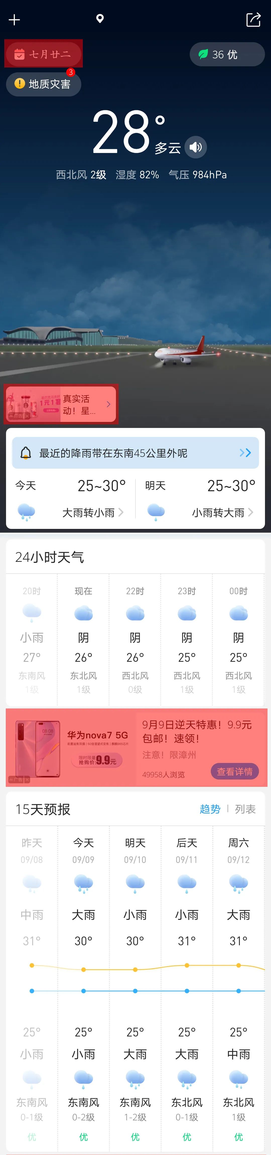 关于额济纳旗天气预报15天查询结果的信息