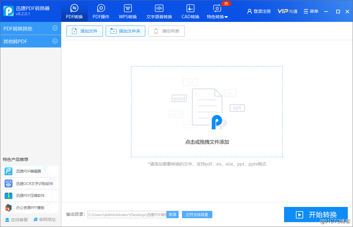 一个方法教你pdf怎么转换成word？
