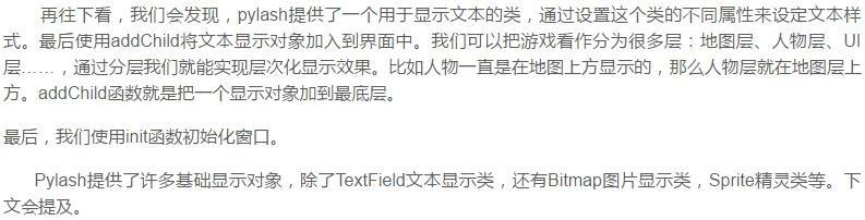 Python游戏开发工程师的起步，几款游戏开发案例