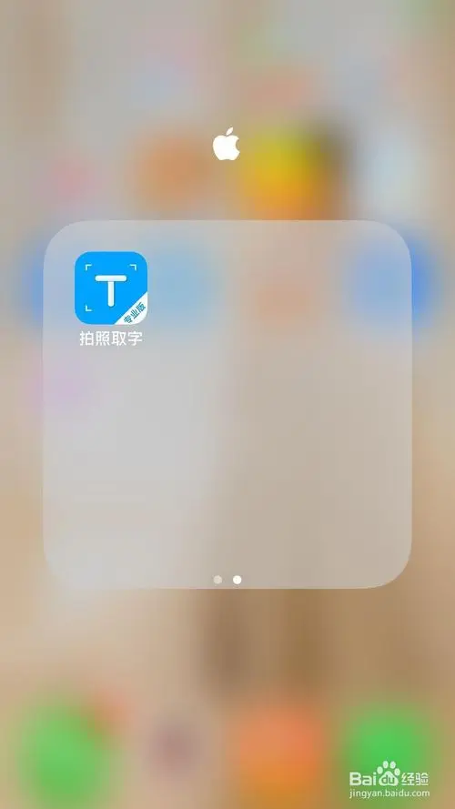 手机怎么快速把jpg图片中的文字提取出来