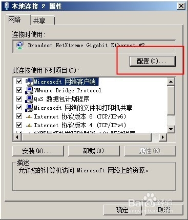 四步教你免费实现电脑远程开机