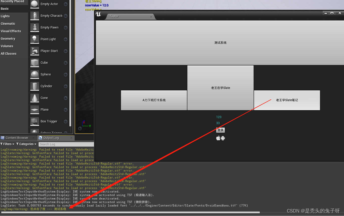 U++ Slate 自我学习笔记_unreal feditorfontglyphs-CSDN博客