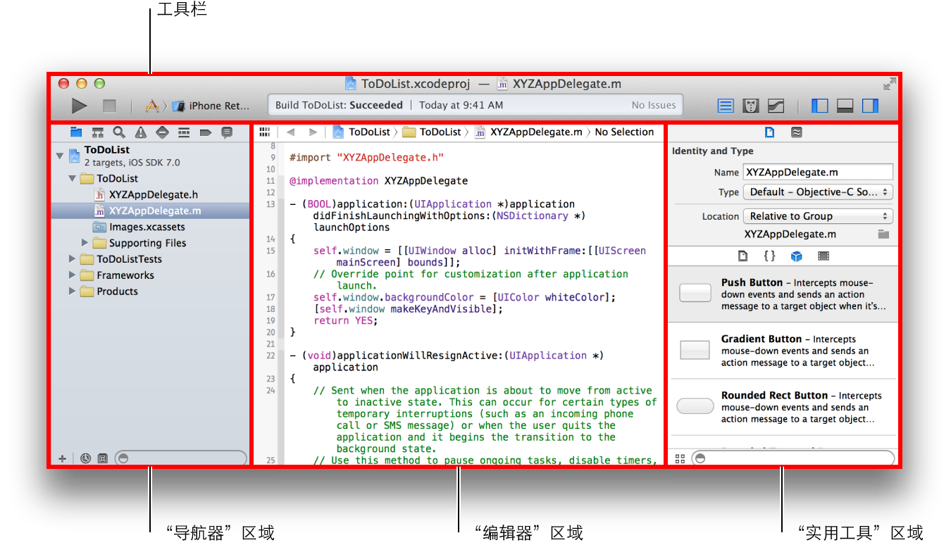 image: ../Art/xcode_overview.pdf