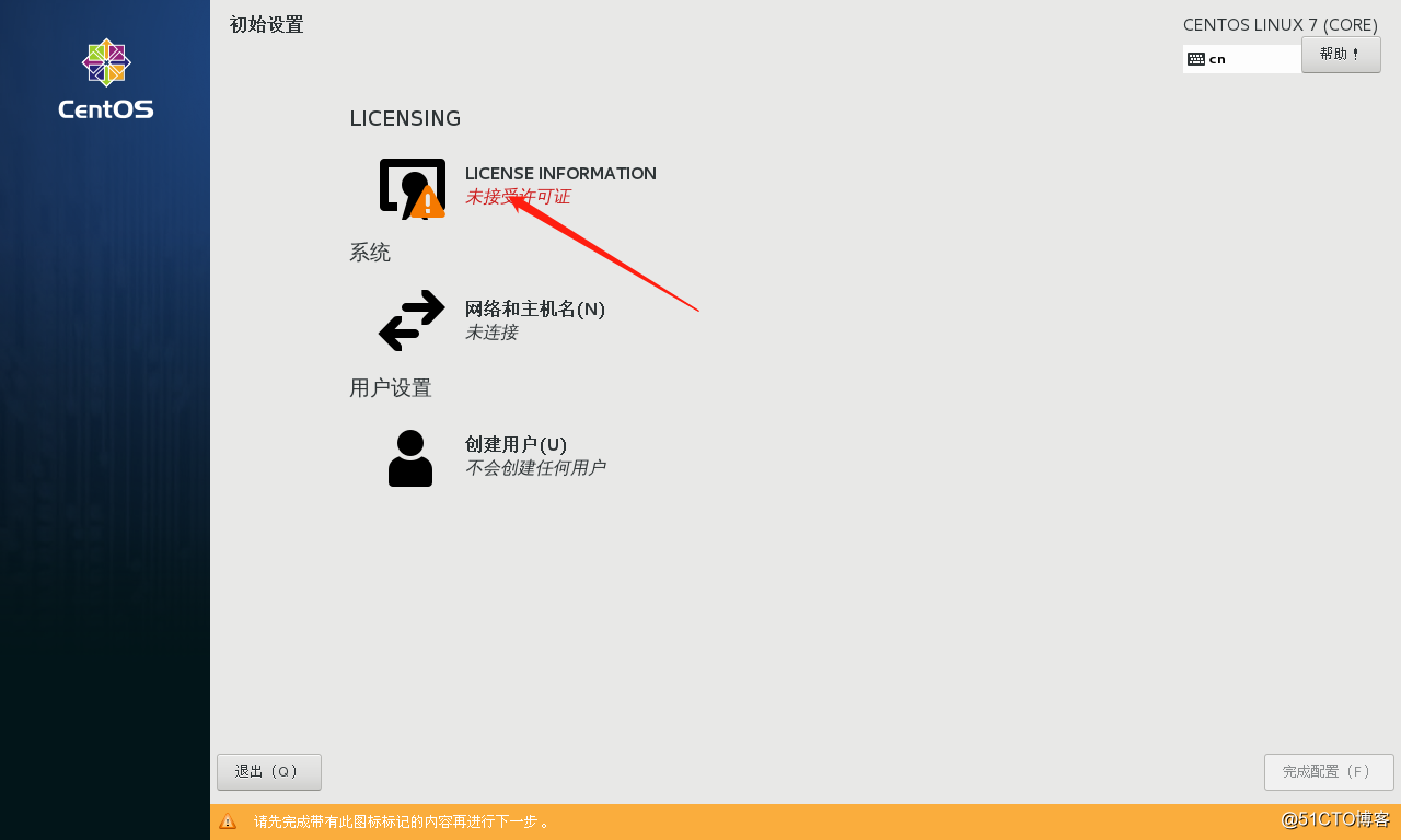 在VMware14 虚拟机中安装Linux  CentOS 7系统并进行设置使之能连网（内附安装包）