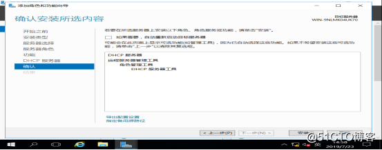 DHCP服务搭建