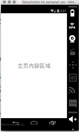 判断松手后应该停留在哪一个界面.gif