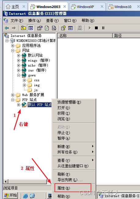 快速入门FTP服务器：手把手教你搭建