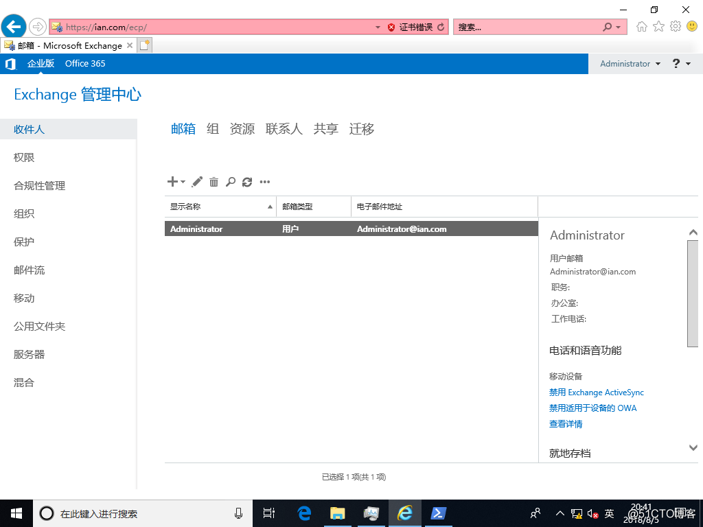 【 Exchange 2019 】 WinSrv 2019 安裝 Ex 2019（三）