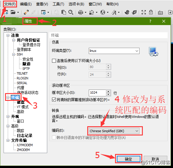 SecureCRT与Xshell中文乱码的处理