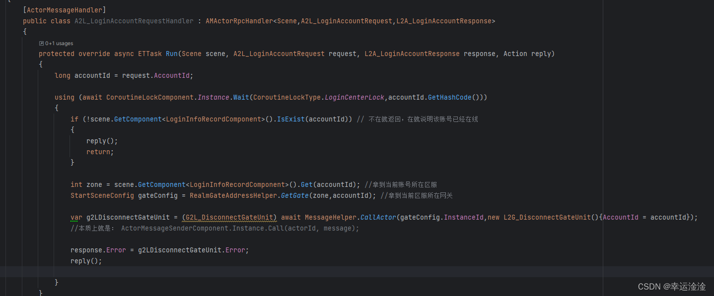 【ET框架】基础及实践难题解答插图79 在这里插入图片描述