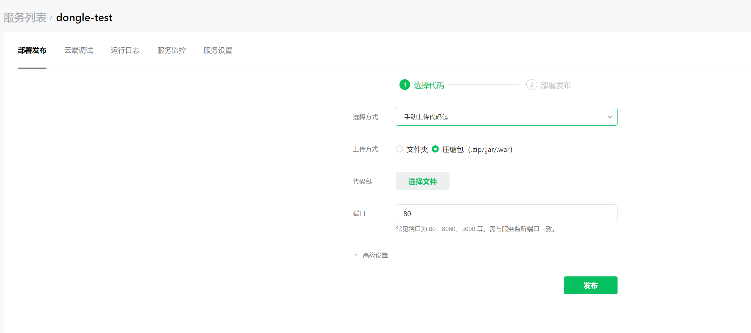 包部署