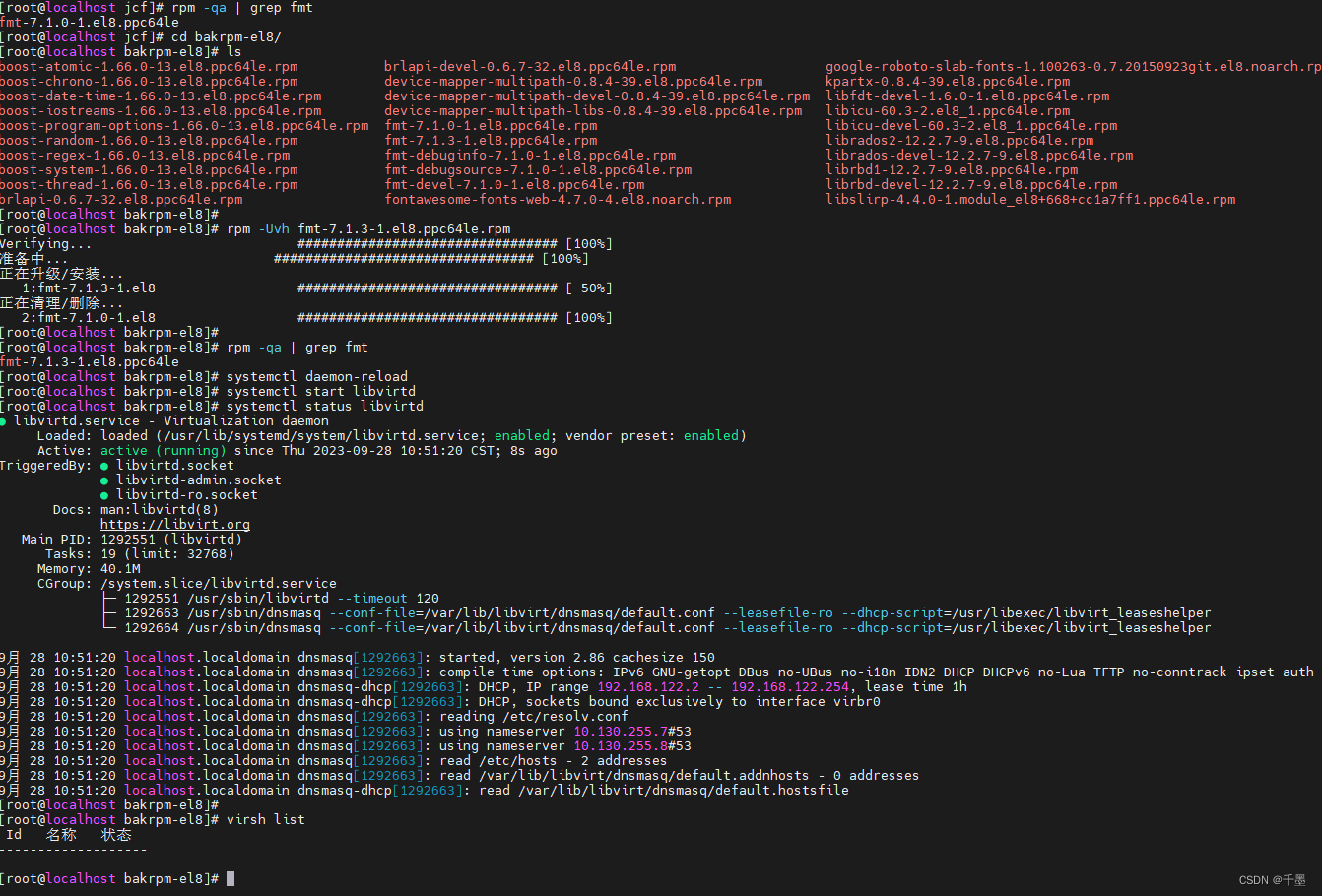undefined symbol: _ZN3fmt2v76detail10basic_dataIvE27zero_or_powers_of ...
