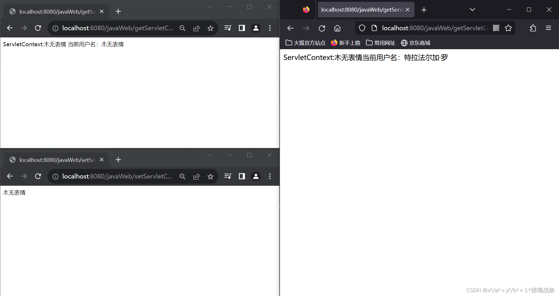 ServletContext演示