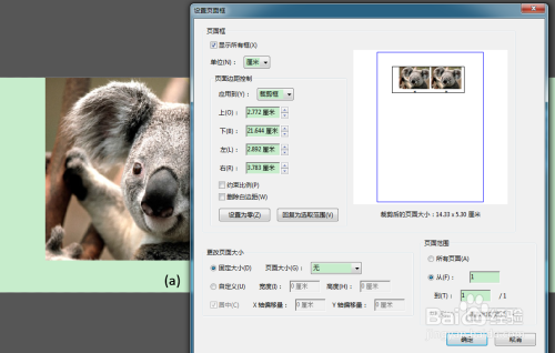 如何使图片达到300dpi