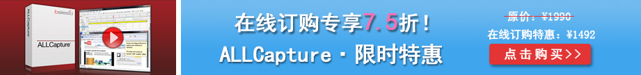 ALLCapture