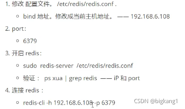使用redis数据库