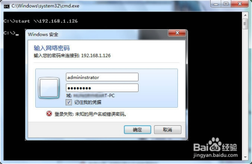 Win7无法保存共享帐户密码