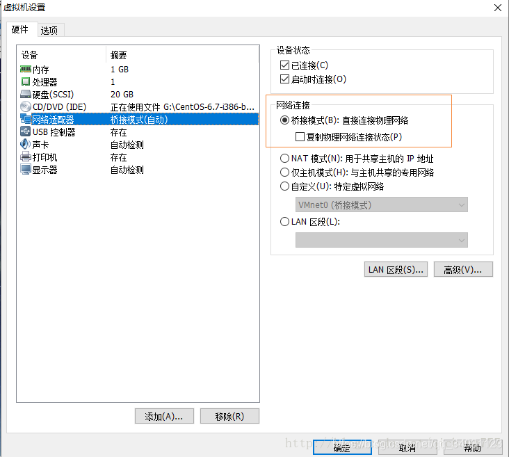 选择桥接模式