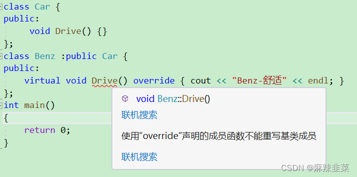 C++菱形继承_多态