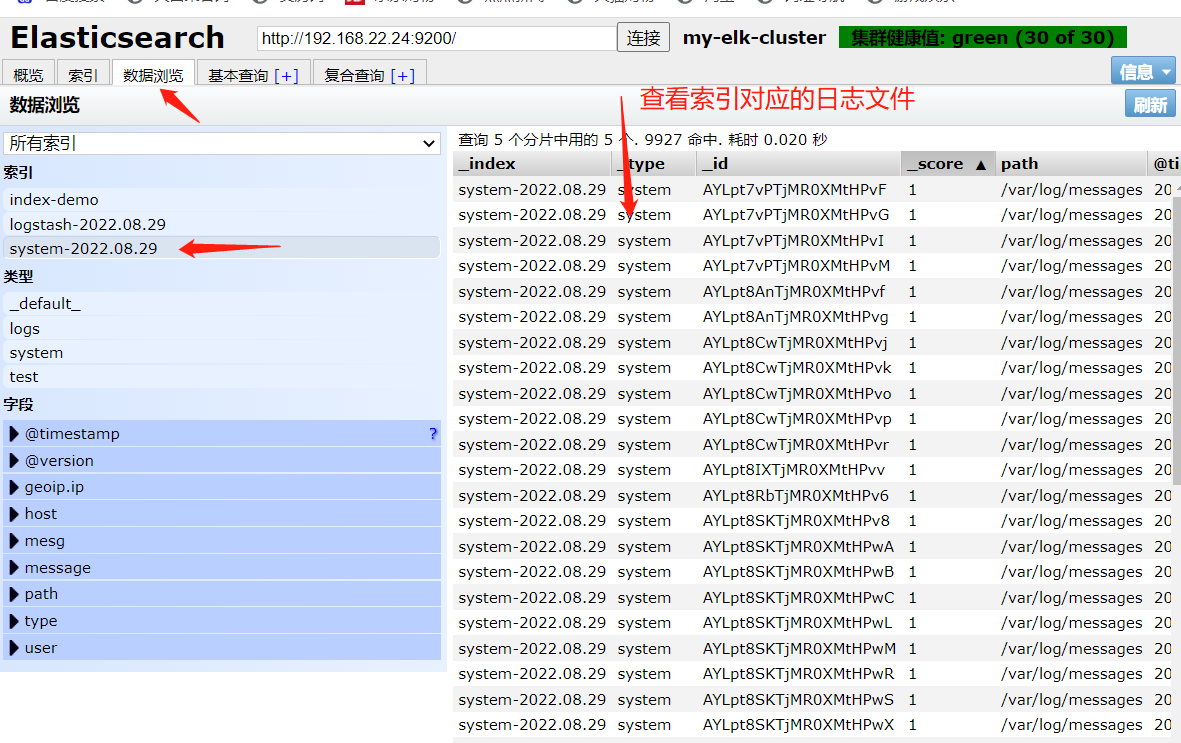 image-20220829211112900