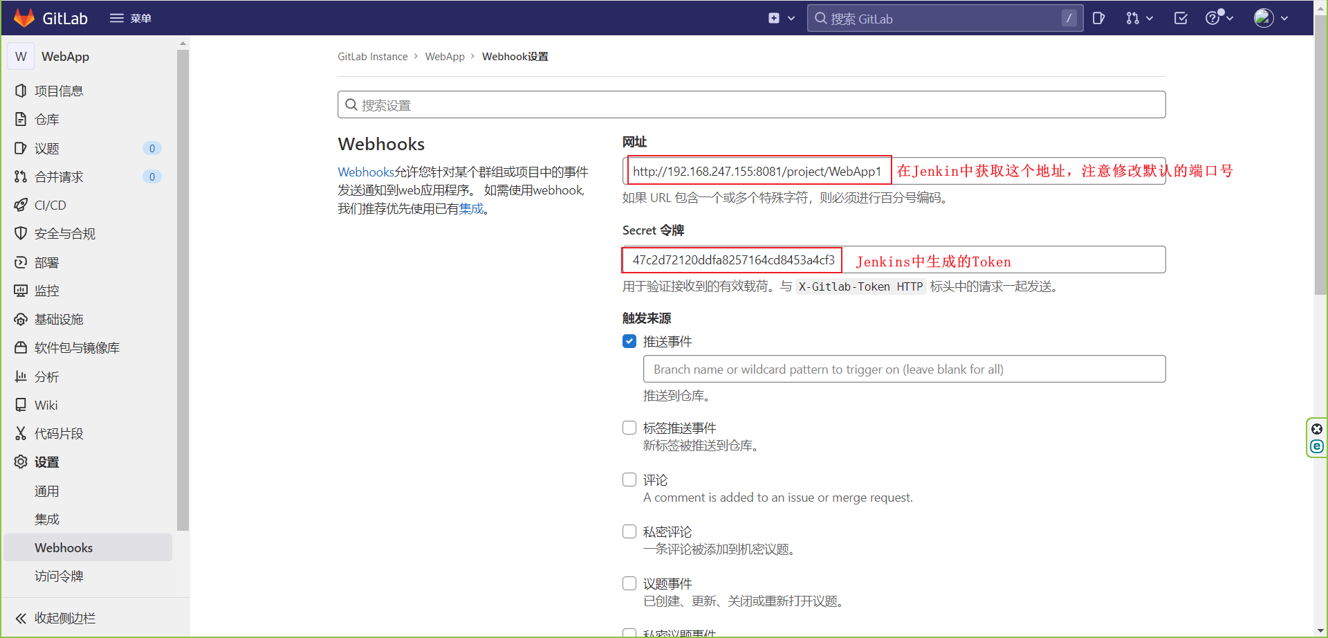 jenkins结合gitlab实现CI(持续集成)_git_15