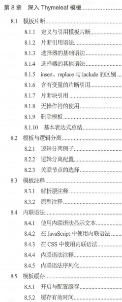 这份GitHub上价值49K的SpringBoot2+Thymeleaf企业应用实战，真香