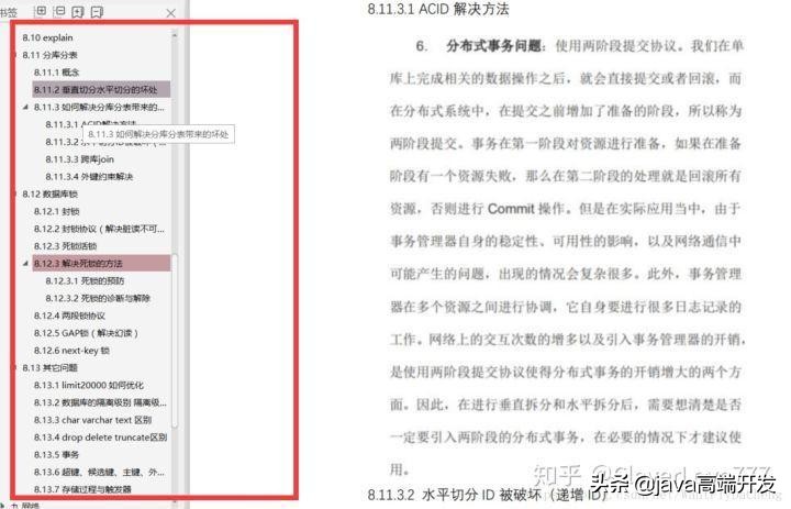 秋招我借这份PDF的复习思路,收获美团,小米,京东等Java岗offer