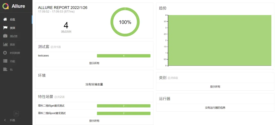 pytest接口自动化测试框架搭建_二维码_03